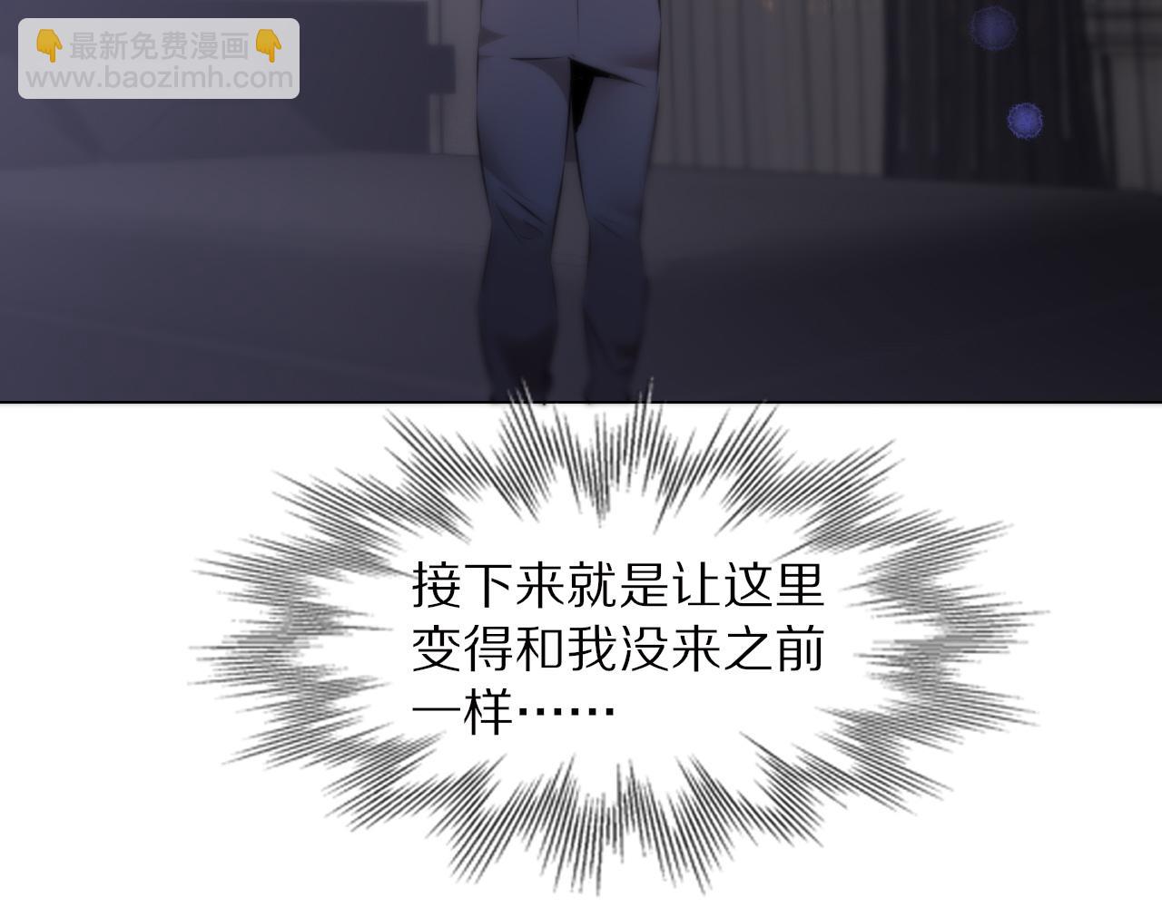 變成血族是什麼體驗 - 第110話 感官幻象能力(2/3) - 6