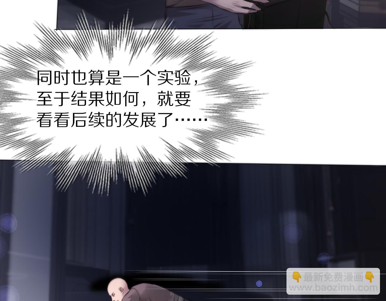 變成血族是什麼體驗 - 第110話 感官幻象能力(2/3) - 1