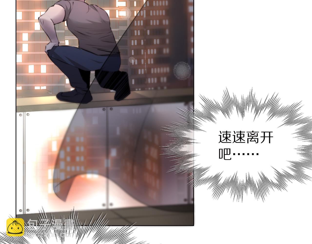 變成血族是什麼體驗 - 第110話 感官幻象能力(2/3) - 3