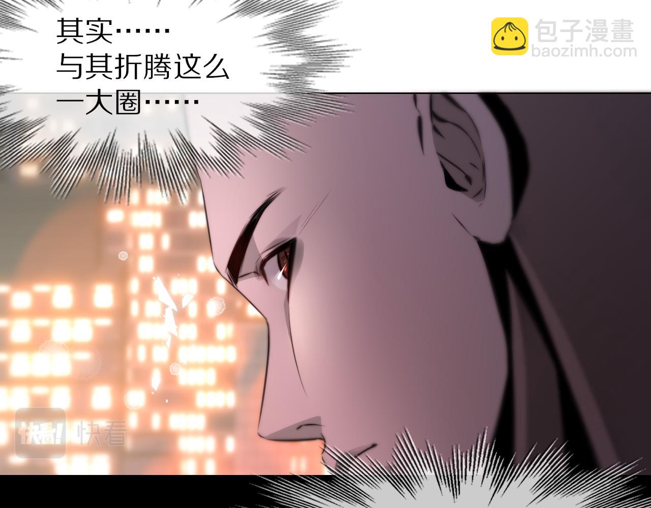 變成血族是什麼體驗 - 第110話 感官幻象能力(2/3) - 4