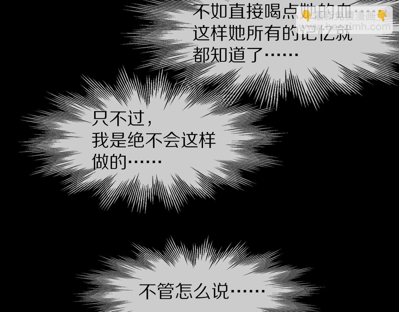 變成血族是什麼體驗 - 第110話 感官幻象能力(2/3) - 5