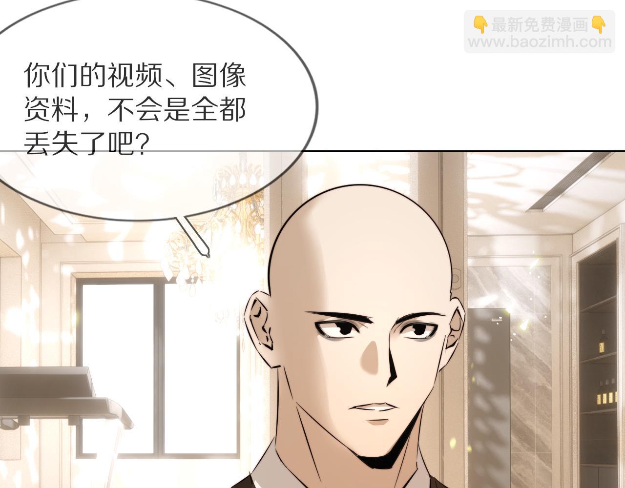 變成血族是什麼體驗 - 第112話 莫名消失的錄像(1/2) - 3