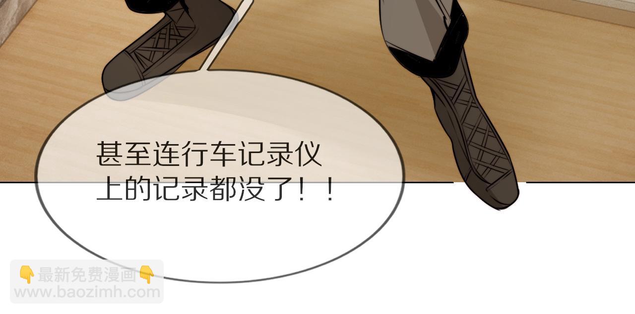 變成血族是什麼體驗 - 第112話 莫名消失的錄像(1/2) - 7