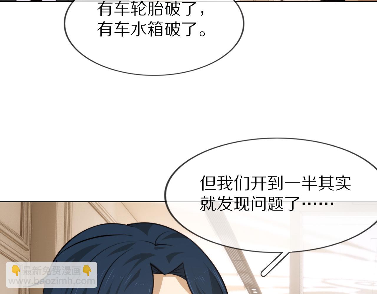 變成血族是什麼體驗 - 第112話 莫名消失的錄像(1/2) - 3