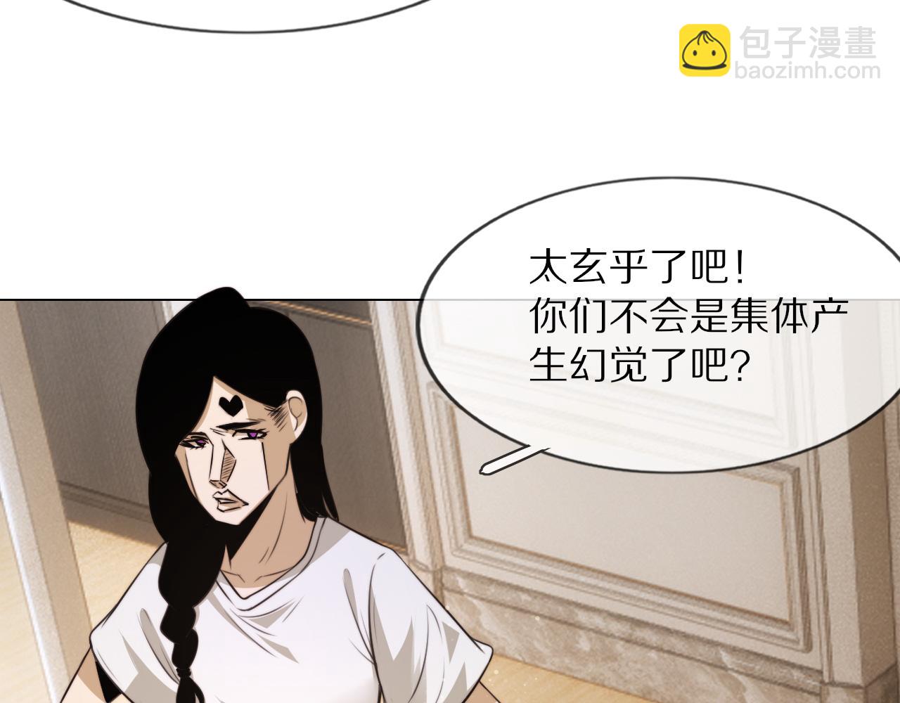 變成血族是什麼體驗 - 第112話 莫名消失的錄像(1/2) - 5