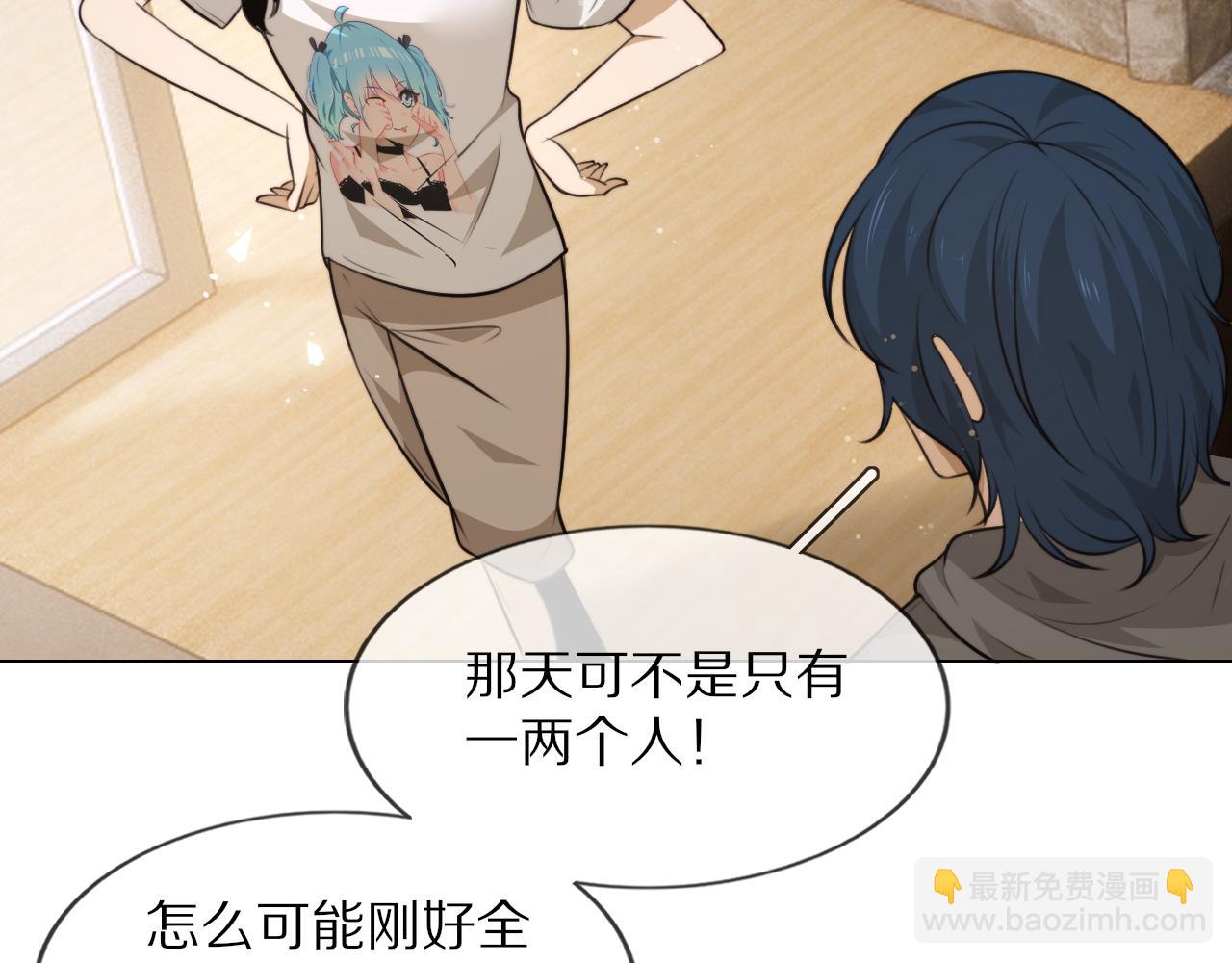 變成血族是什麼體驗 - 第112話 莫名消失的錄像(1/2) - 6