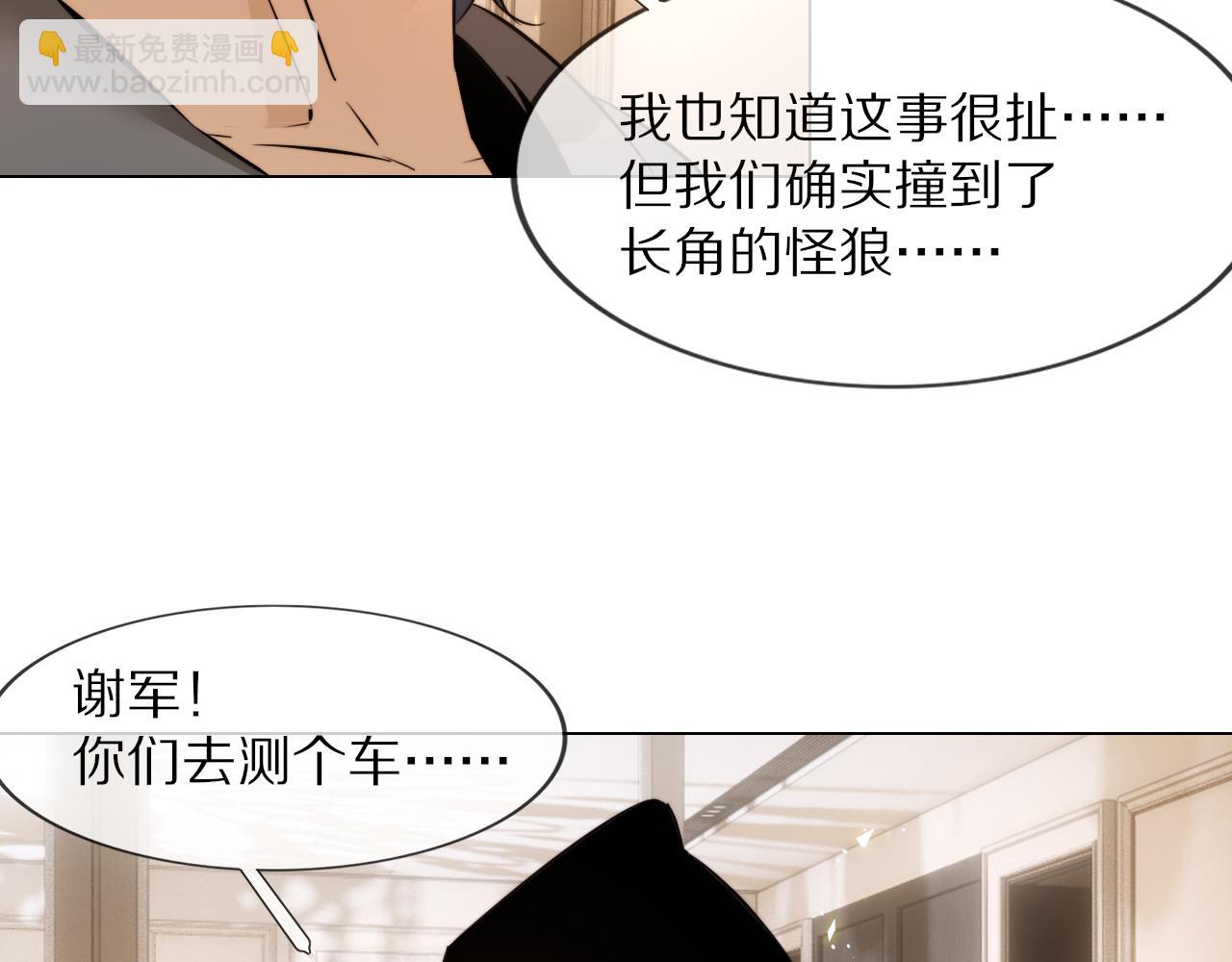 變成血族是什麼體驗 - 第112話 莫名消失的錄像(1/2) - 4