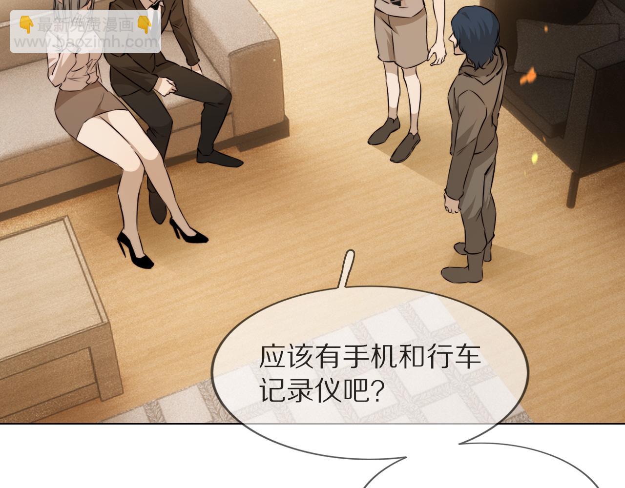 變成血族是什麼體驗 - 第112話 莫名消失的錄像(1/2) - 4