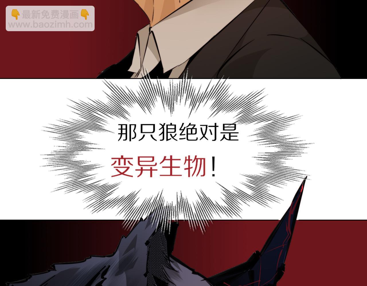 變成血族是什麼體驗 - 第112話 莫名消失的錄像(1/2) - 5