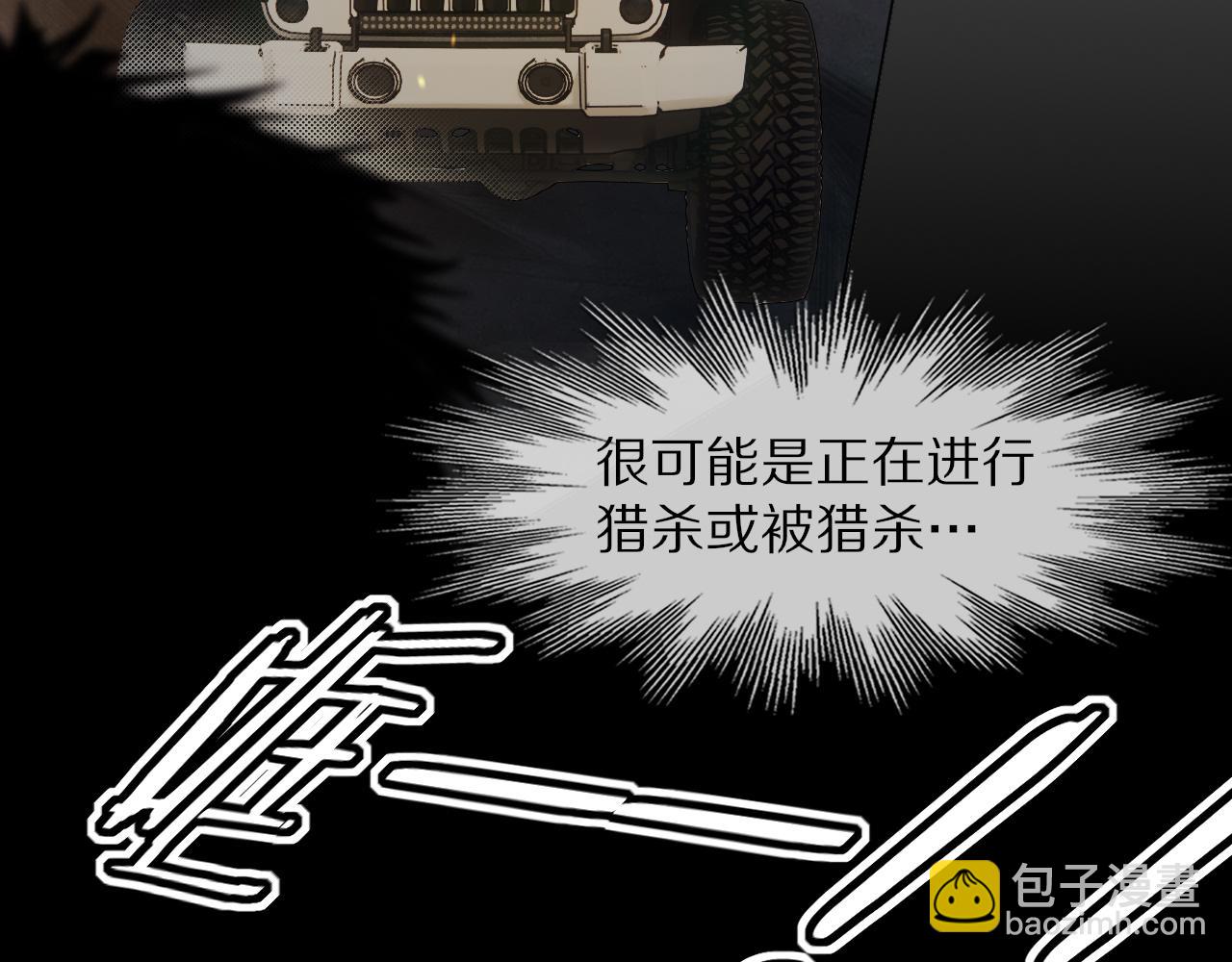 變成血族是什麼體驗 - 第112話 莫名消失的錄像(1/2) - 1