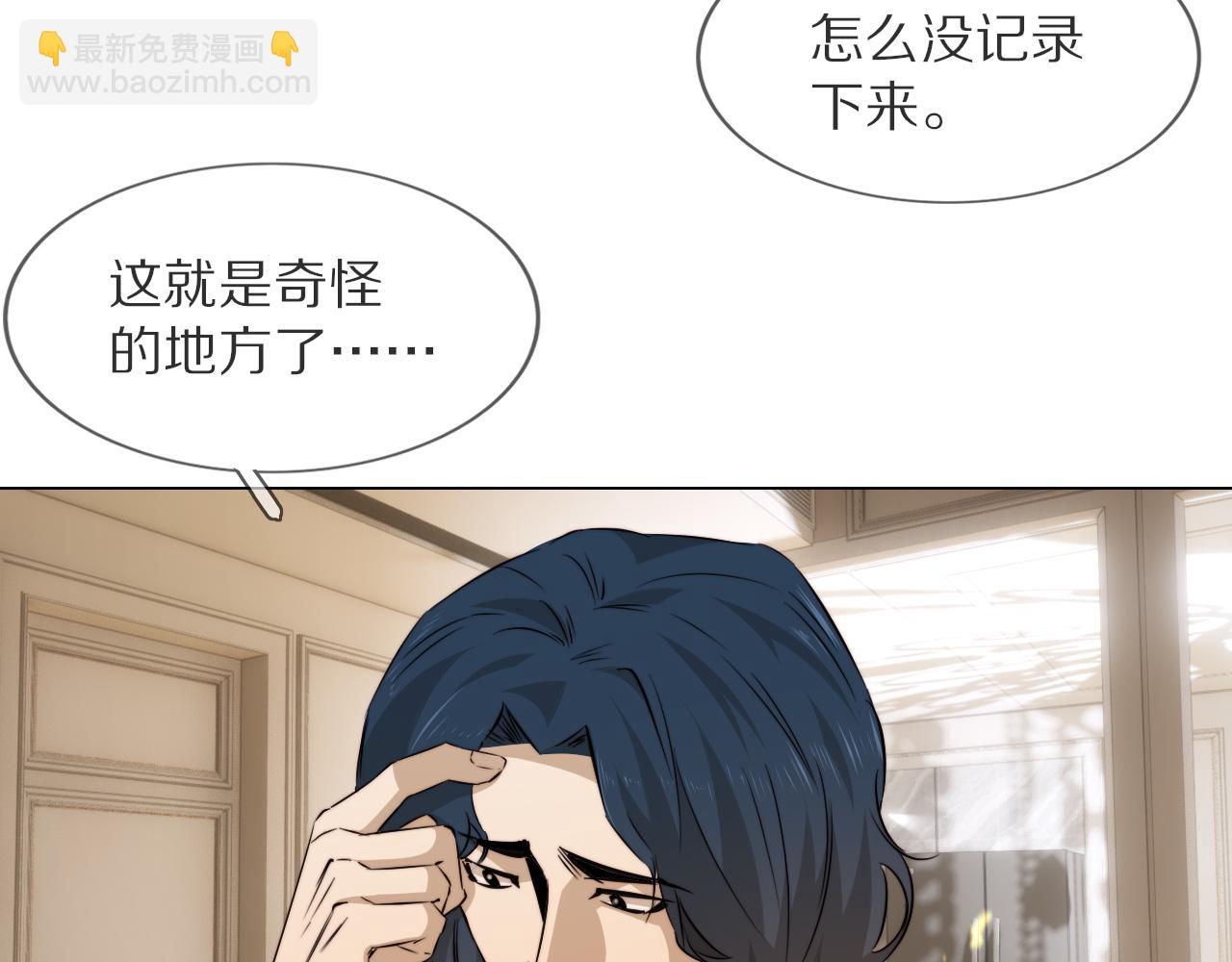 變成血族是什麼體驗 - 第112話 莫名消失的錄像(1/2) - 5