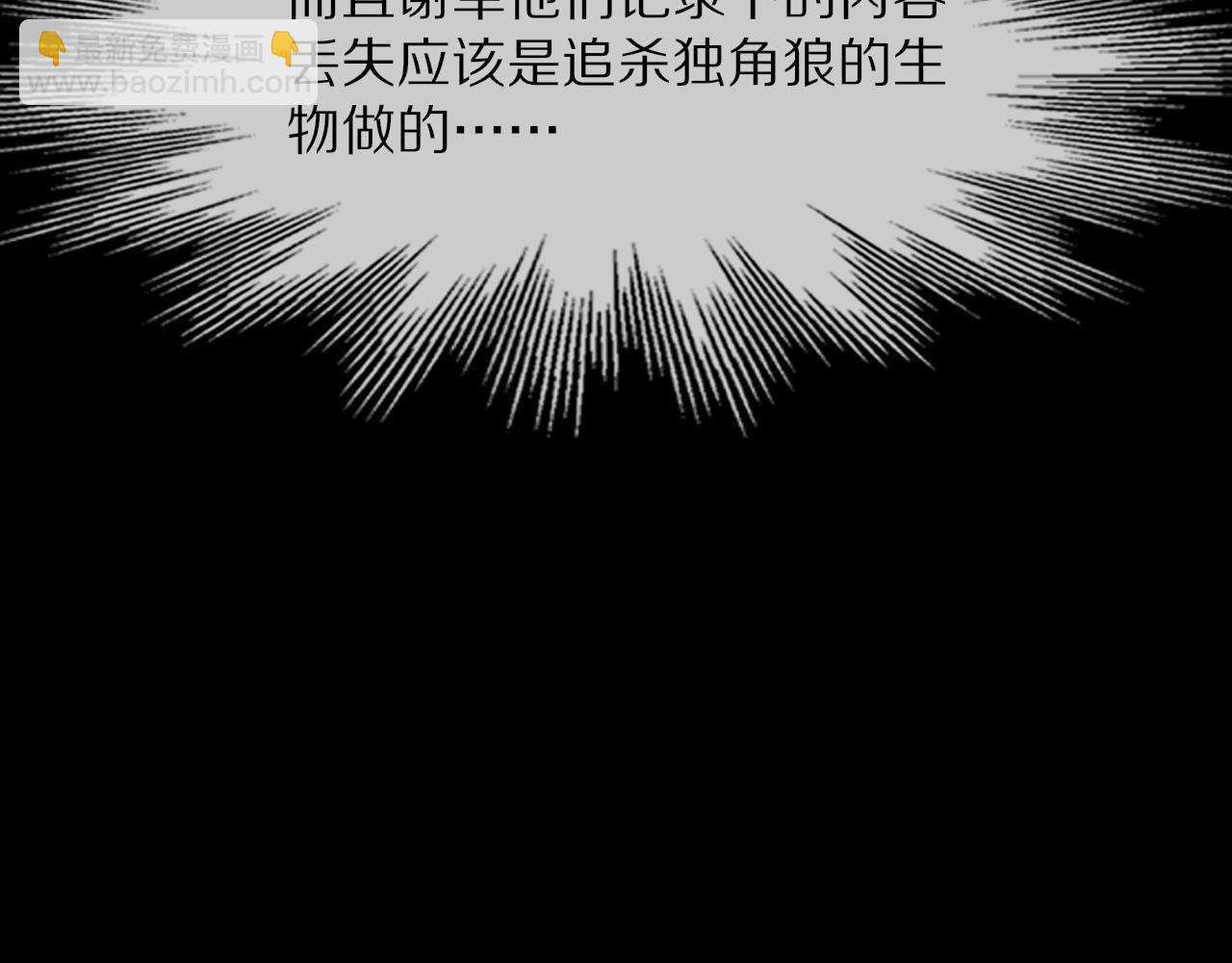 變成血族是什麼體驗 - 第112話 莫名消失的錄像(2/2) - 1