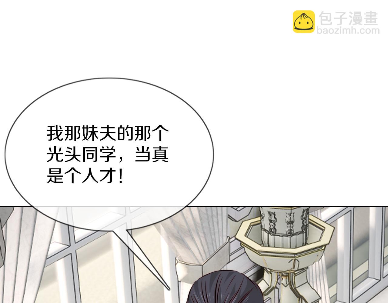 變成血族是什麼體驗 - 第114話 常彬婚禮(2/3) - 6