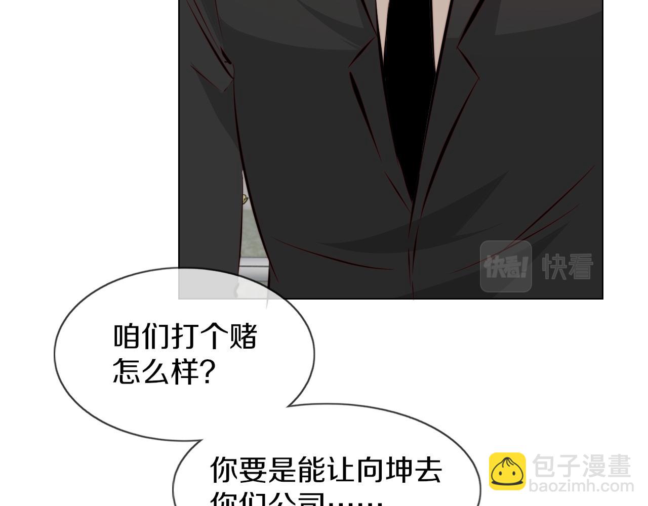 變成血族是什麼體驗 - 第114話 常彬婚禮(3/3) - 2