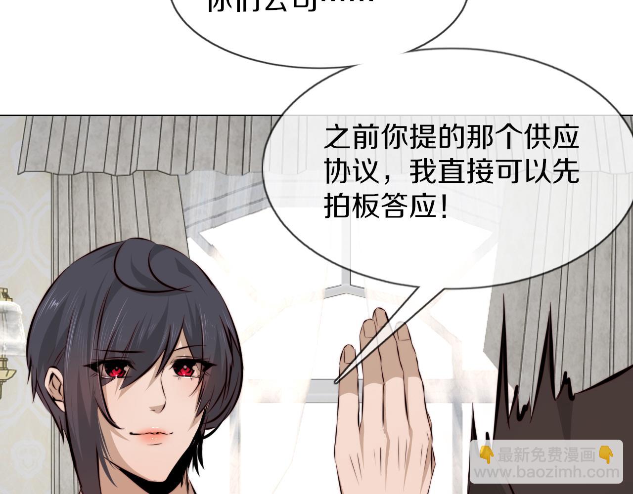 變成血族是什麼體驗 - 第114話 常彬婚禮(3/3) - 3