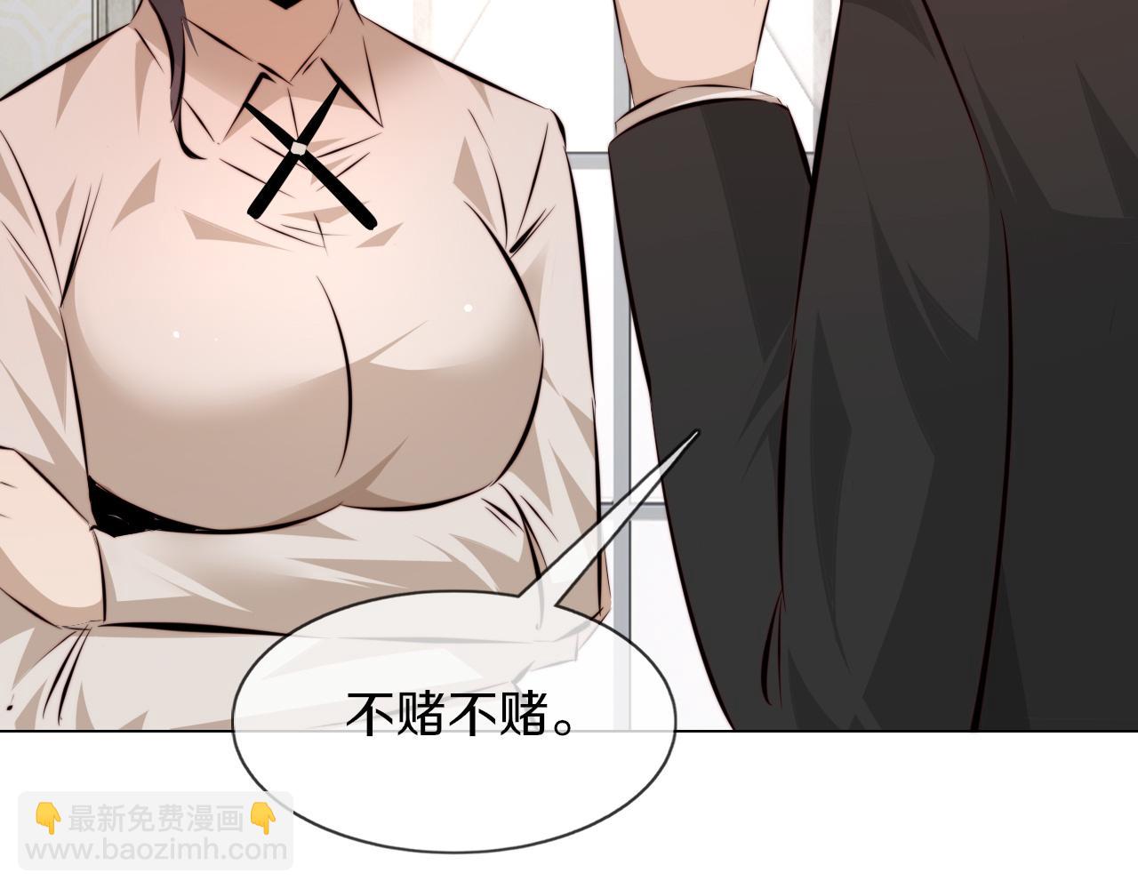 變成血族是什麼體驗 - 第114話 常彬婚禮(3/3) - 4