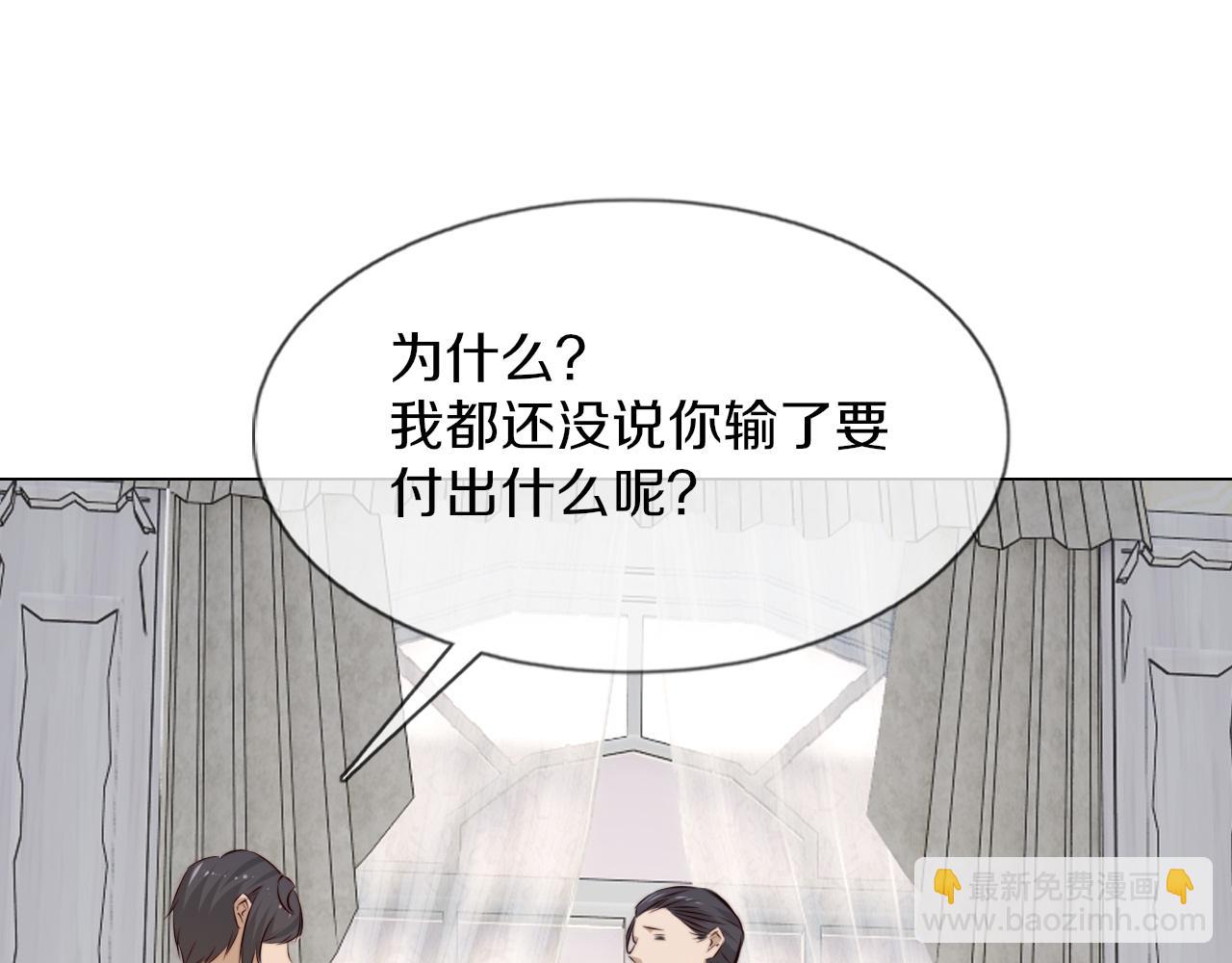 變成血族是什麼體驗 - 第114話 常彬婚禮(3/3) - 5