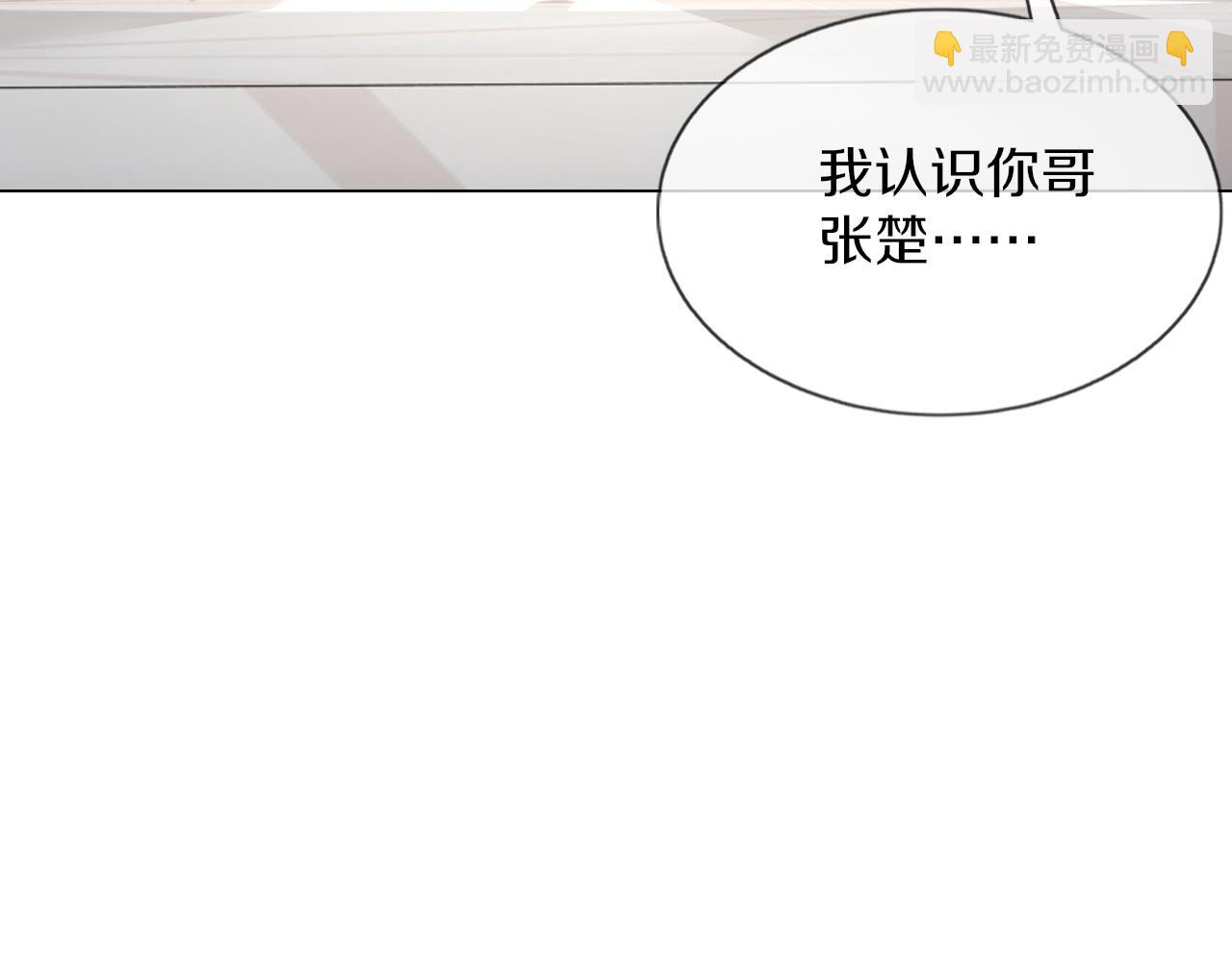 變成血族是什麼體驗 - 第114話 常彬婚禮(3/3) - 1