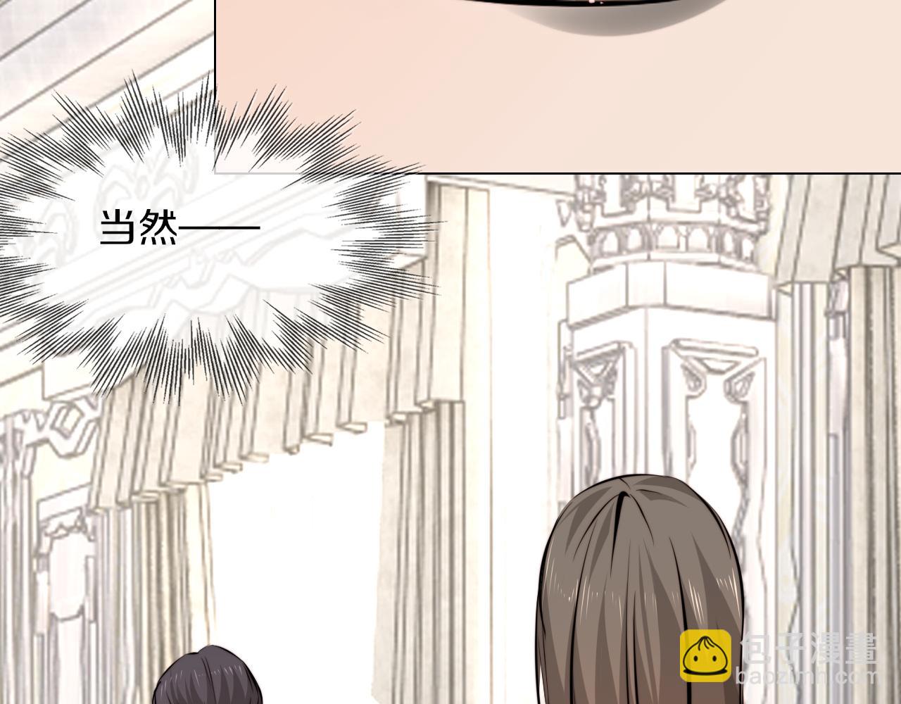 變成血族是什麼體驗 - 第114話 常彬婚禮(3/3) - 1