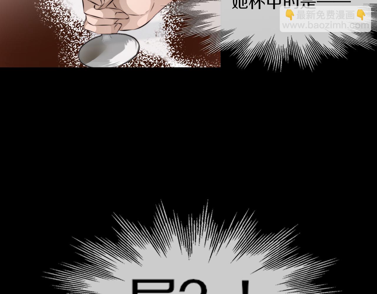 變成血族是什麼體驗 - 第114話 常彬婚禮(3/3) - 5