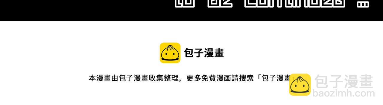 變成血族是什麼體驗 - 第114話 常彬婚禮(3/3) - 2