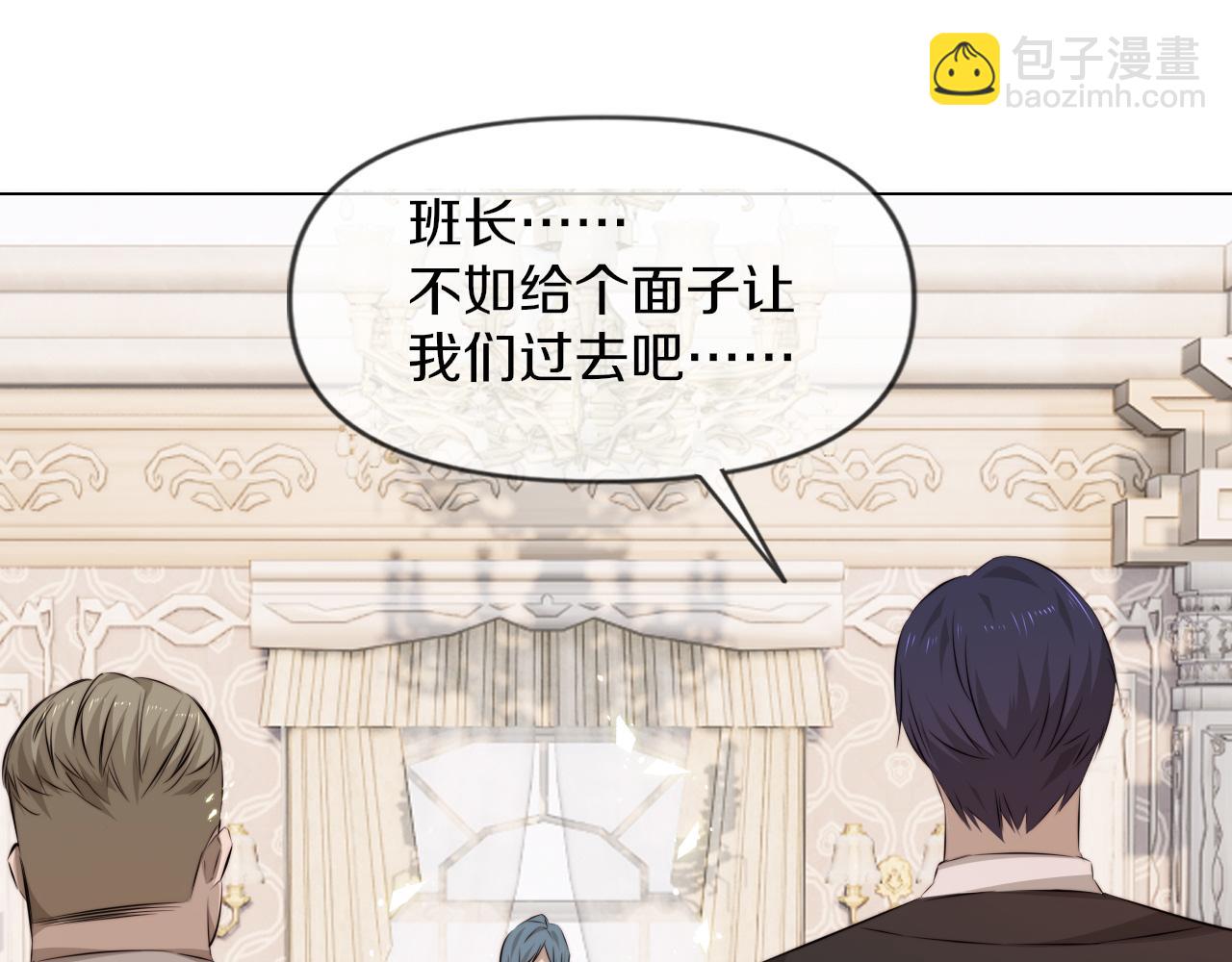 變成血族是什麼體驗 - 第114話 常彬婚禮(1/3) - 5