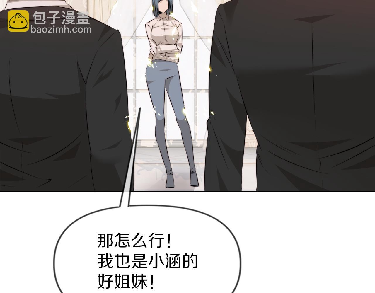 變成血族是什麼體驗 - 第114話 常彬婚禮(1/3) - 6