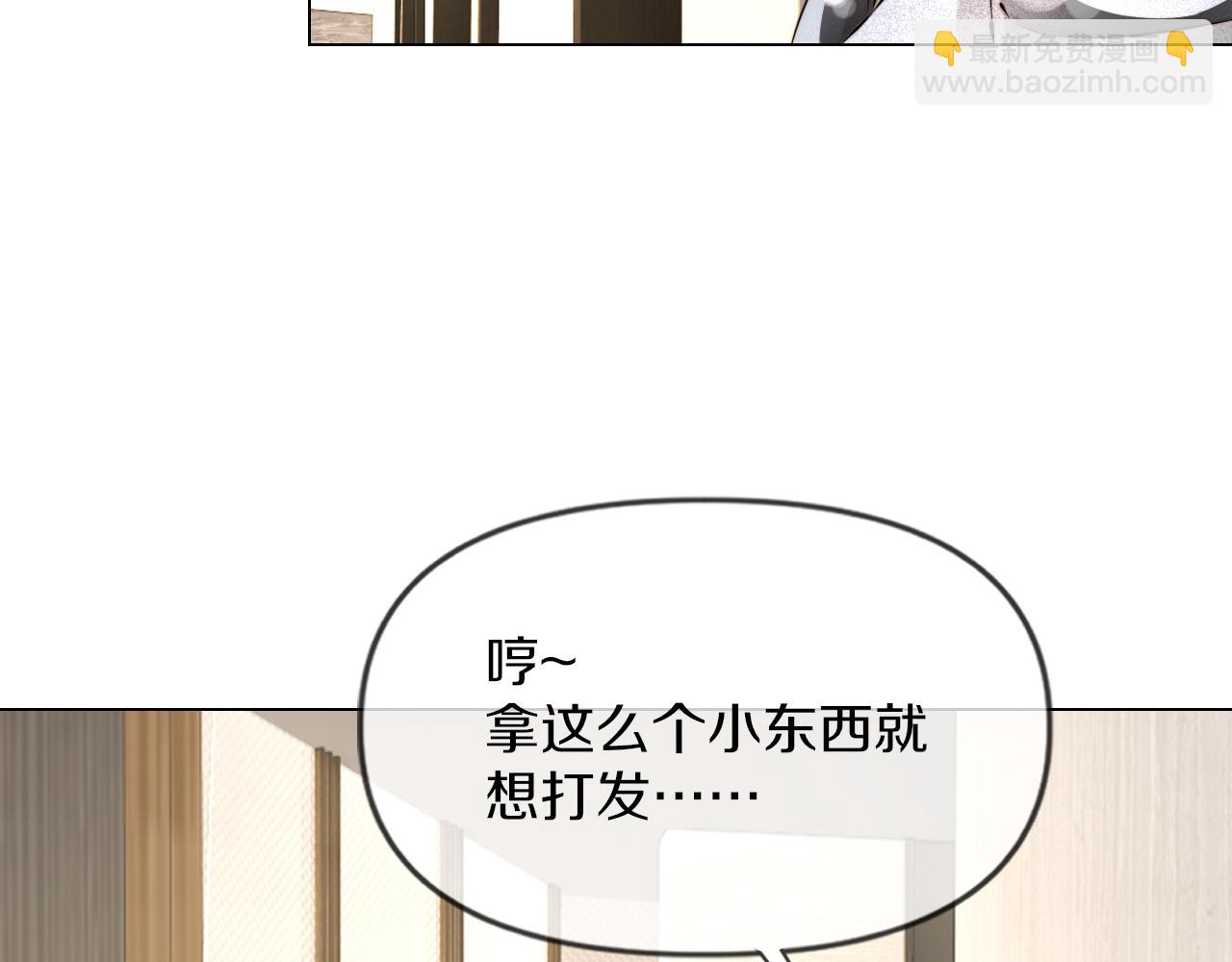 變成血族是什麼體驗 - 第114話 常彬婚禮(1/3) - 3