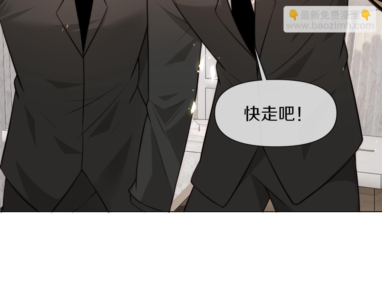 變成血族是什麼體驗 - 第114話 常彬婚禮(1/3) - 7