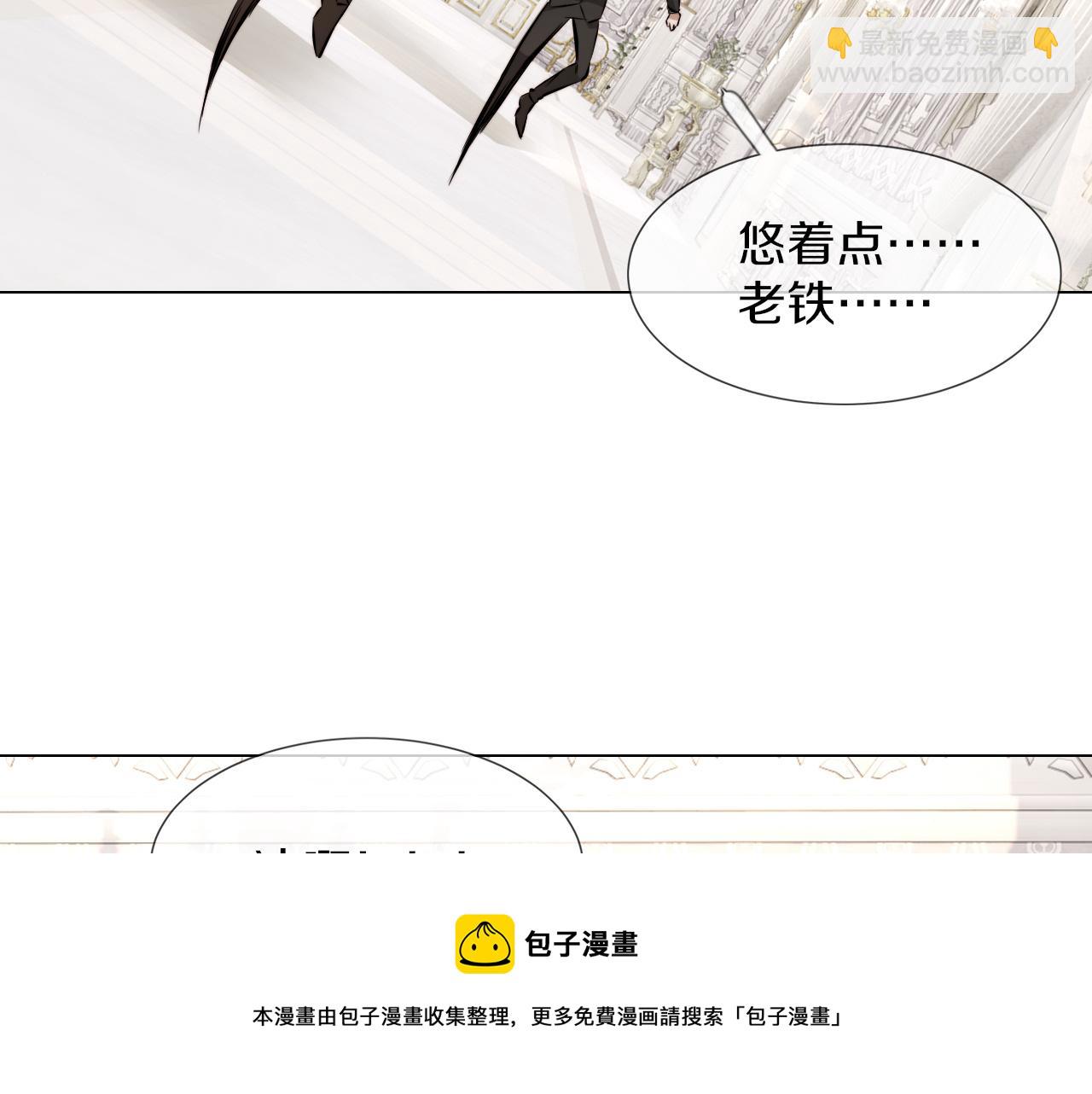 變成血族是什麼體驗 - 第114話 常彬婚禮(1/3) - 2