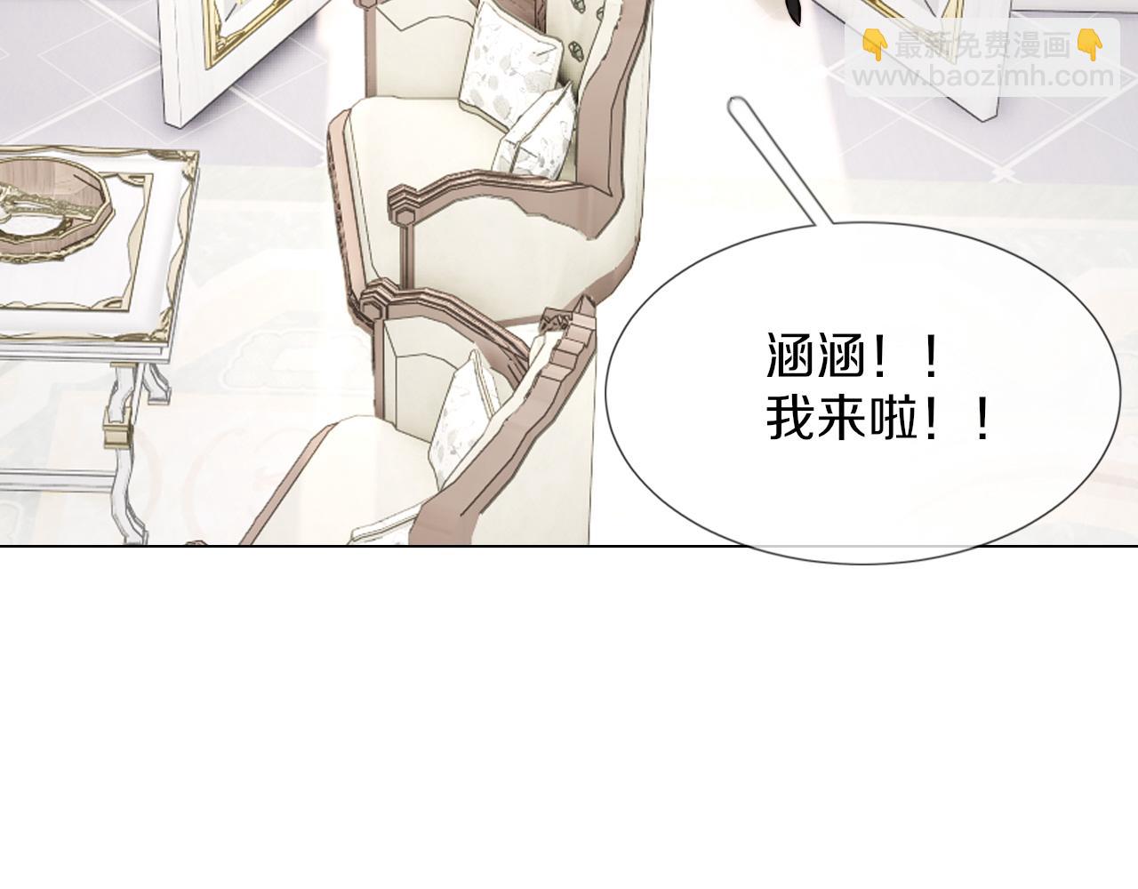 變成血族是什麼體驗 - 第114話 常彬婚禮(2/3) - 8