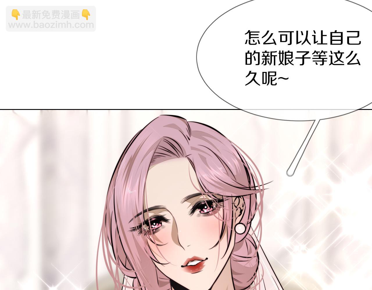 變成血族是什麼體驗 - 第114話 常彬婚禮(2/3) - 3