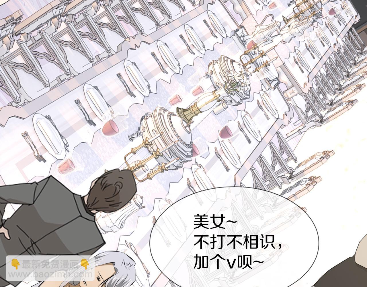 變成血族是什麼體驗 - 第114話 常彬婚禮(2/3) - 3