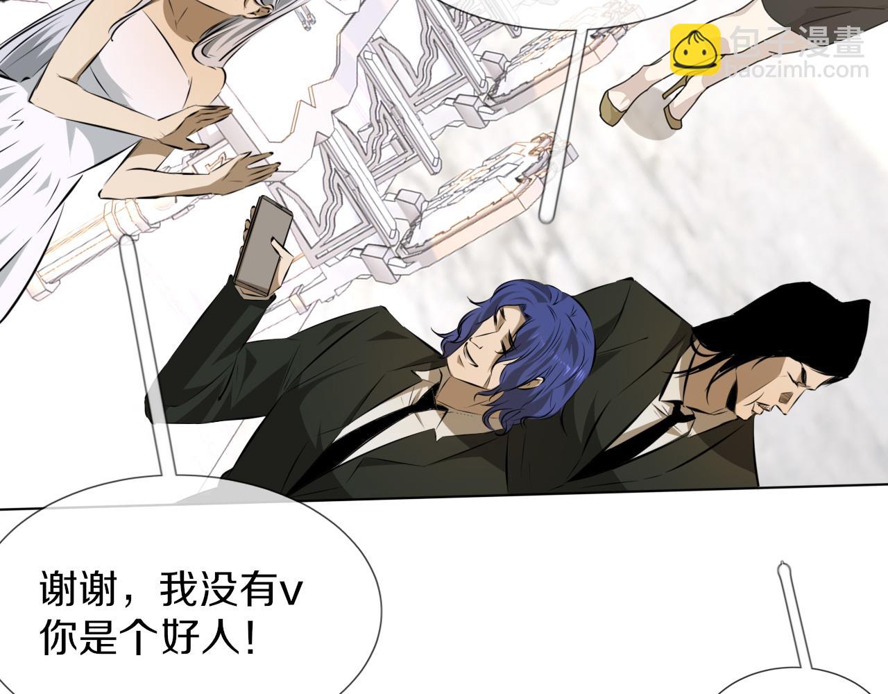 變成血族是什麼體驗 - 第114話 常彬婚禮(2/3) - 4