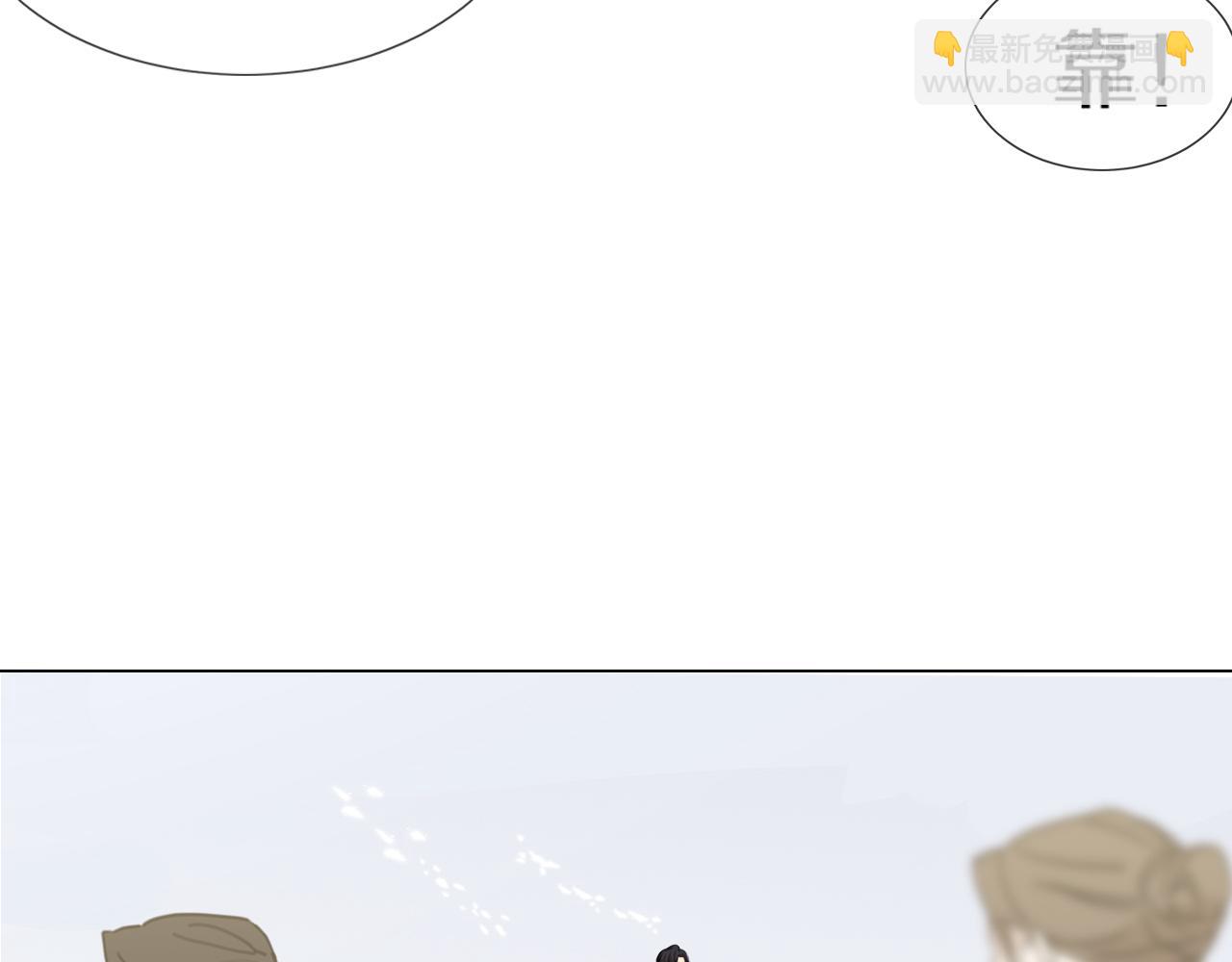 變成血族是什麼體驗 - 第114話 常彬婚禮(2/3) - 5