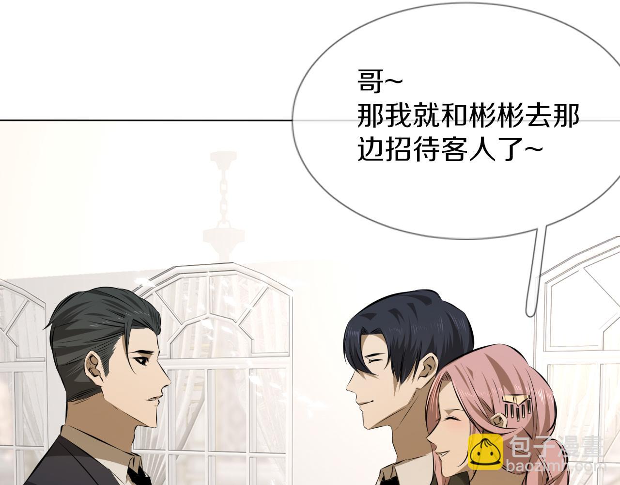 變成血族是什麼體驗 - 第114話 常彬婚禮(2/3) - 8