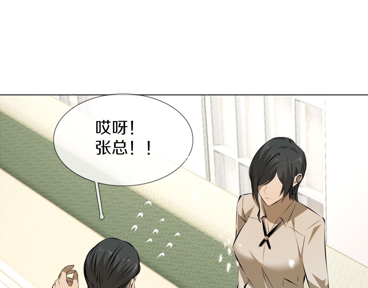 變成血族是什麼體驗 - 第114話 常彬婚禮(2/3) - 5