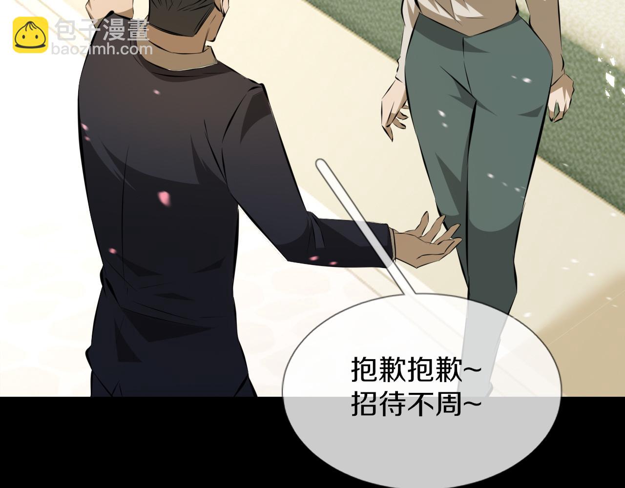 變成血族是什麼體驗 - 第114話 常彬婚禮(2/3) - 6