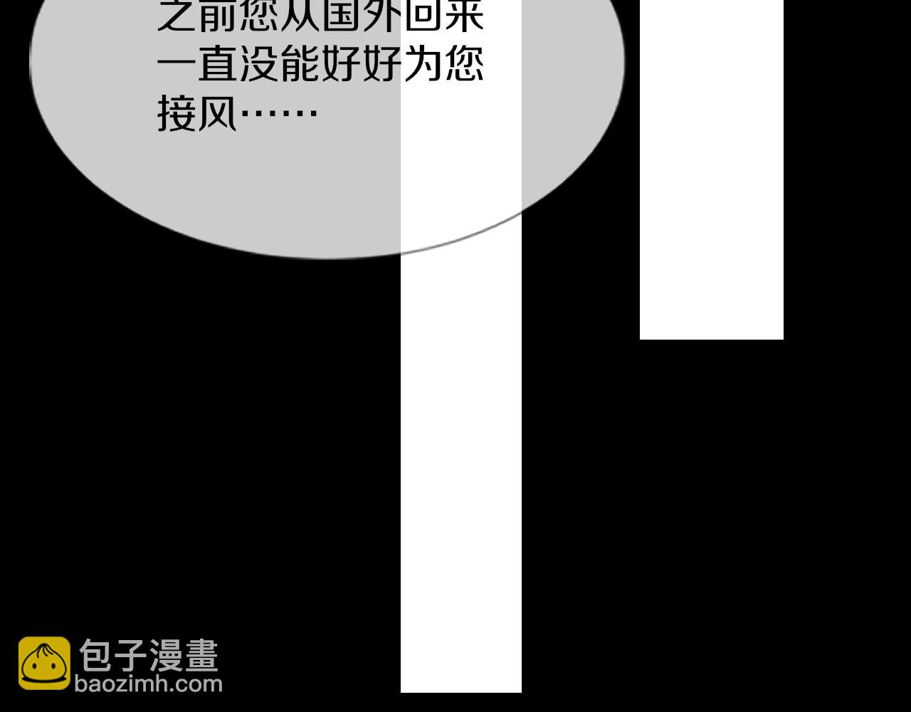 變成血族是什麼體驗 - 第114話 常彬婚禮(2/3) - 8