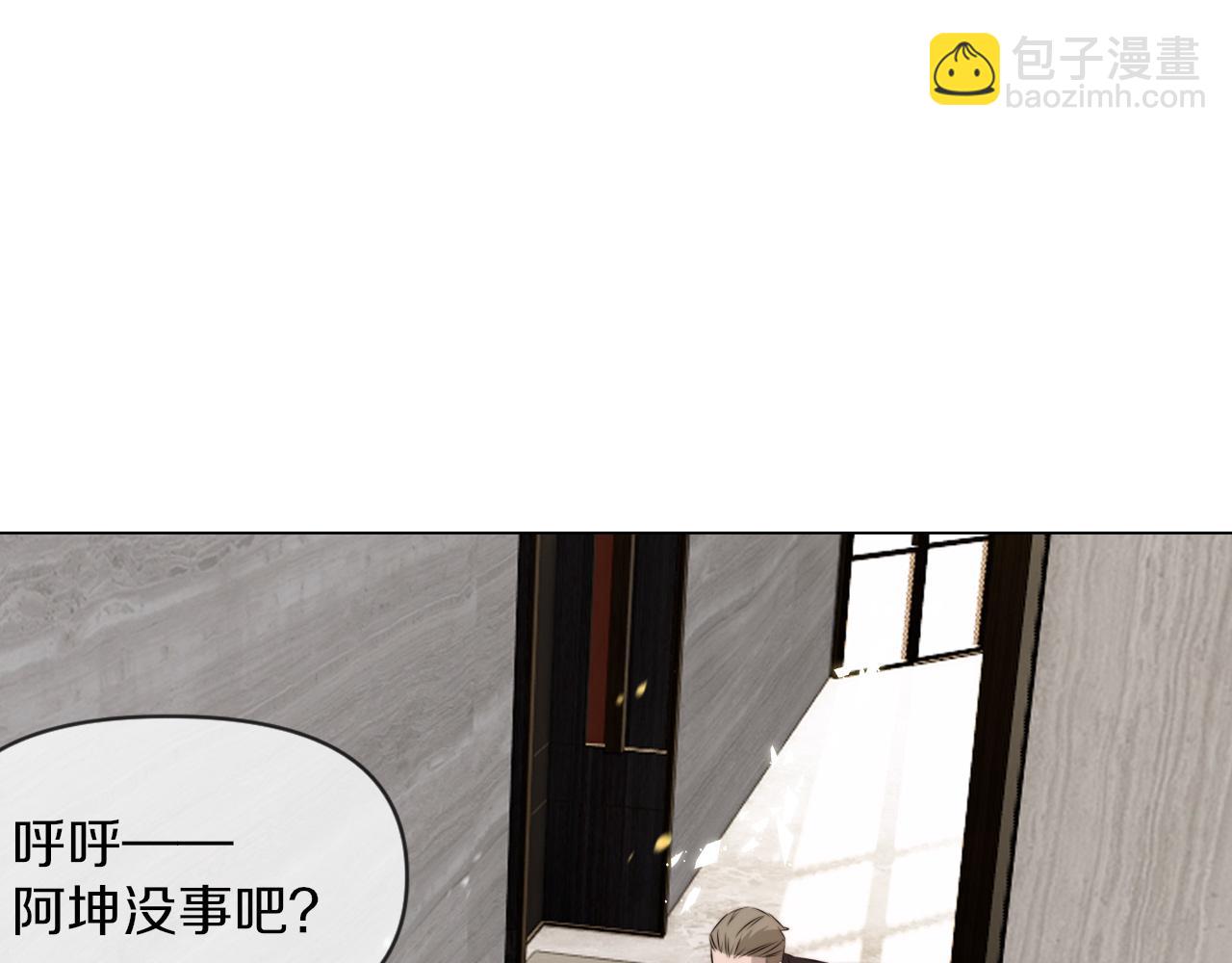 變成血族是什麼體驗 - 第114話 常彬婚禮(1/3) - 8