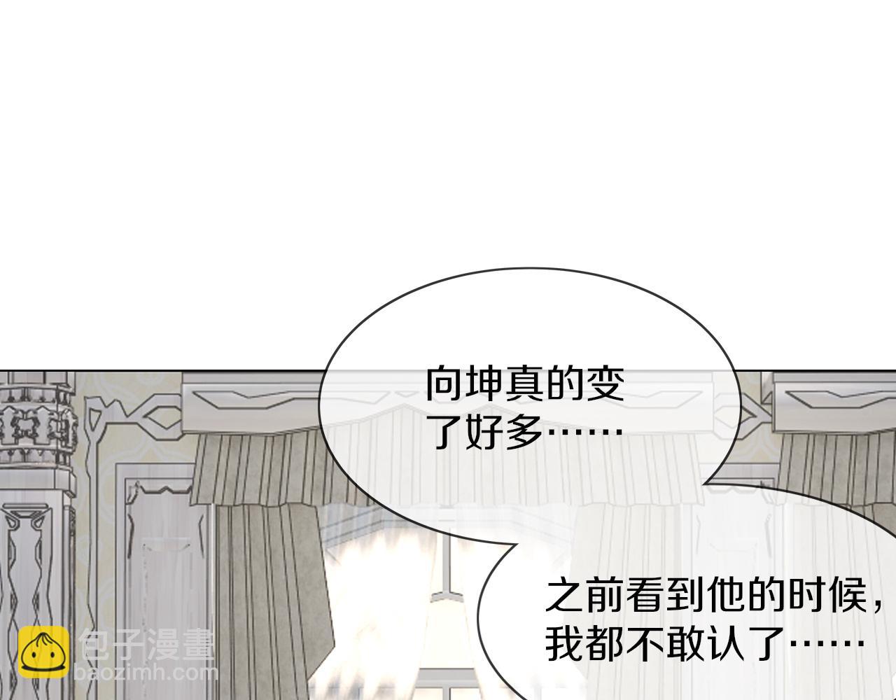 變成血族是什麼體驗 - 第114話 常彬婚禮(2/3) - 2