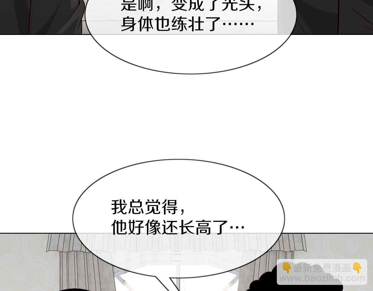 變成血族是什麼體驗 - 第114話 常彬婚禮(2/3) - 4