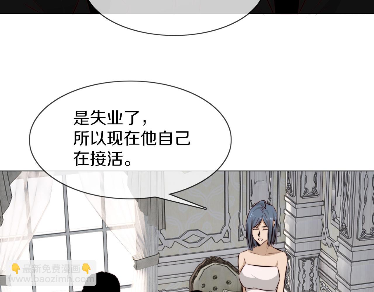 變成血族是什麼體驗 - 第114話 常彬婚禮(2/3) - 6