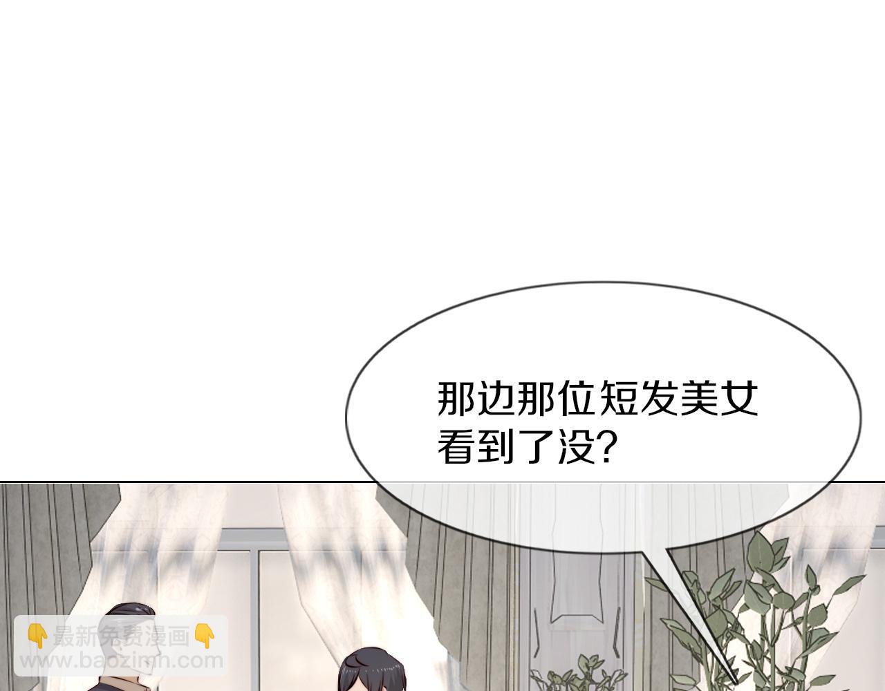 變成血族是什麼體驗 - 第114話 常彬婚禮(2/3) - 2