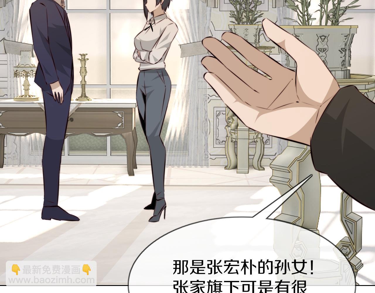 變成血族是什麼體驗 - 第114話 常彬婚禮(2/3) - 3