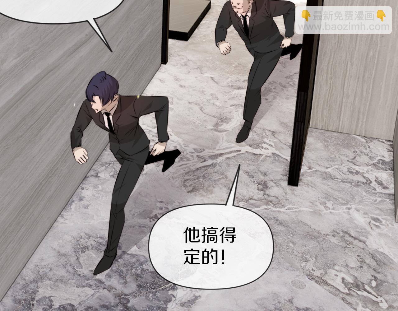 變成血族是什麼體驗 - 第114話 常彬婚禮(1/3) - 1