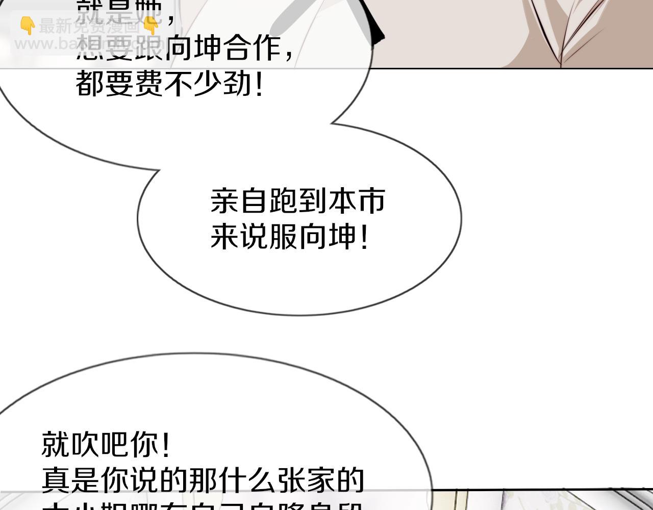 變成血族是什麼體驗 - 第114話 常彬婚禮(2/3) - 6