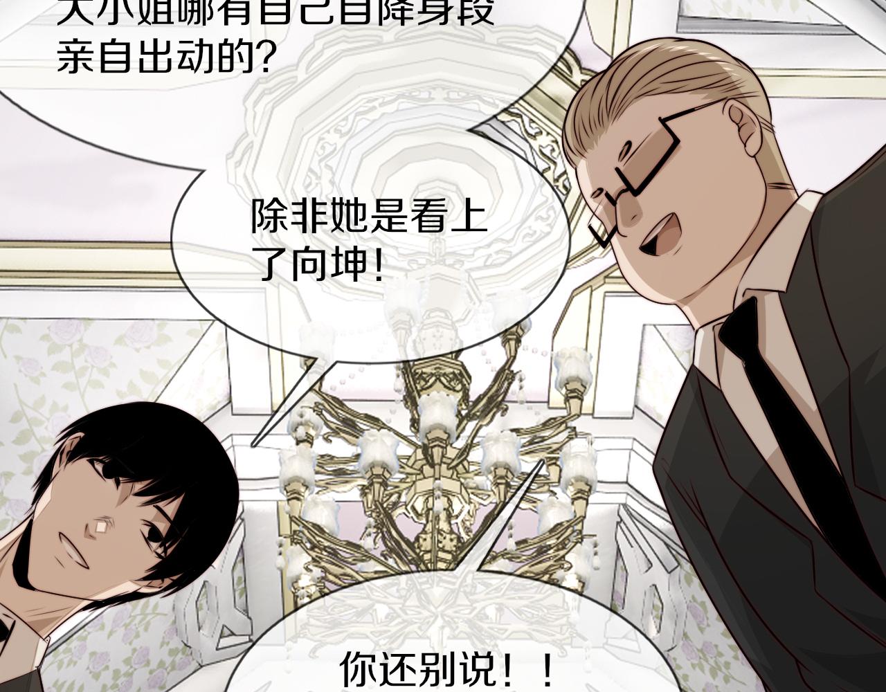 變成血族是什麼體驗 - 第114話 常彬婚禮(2/3) - 7