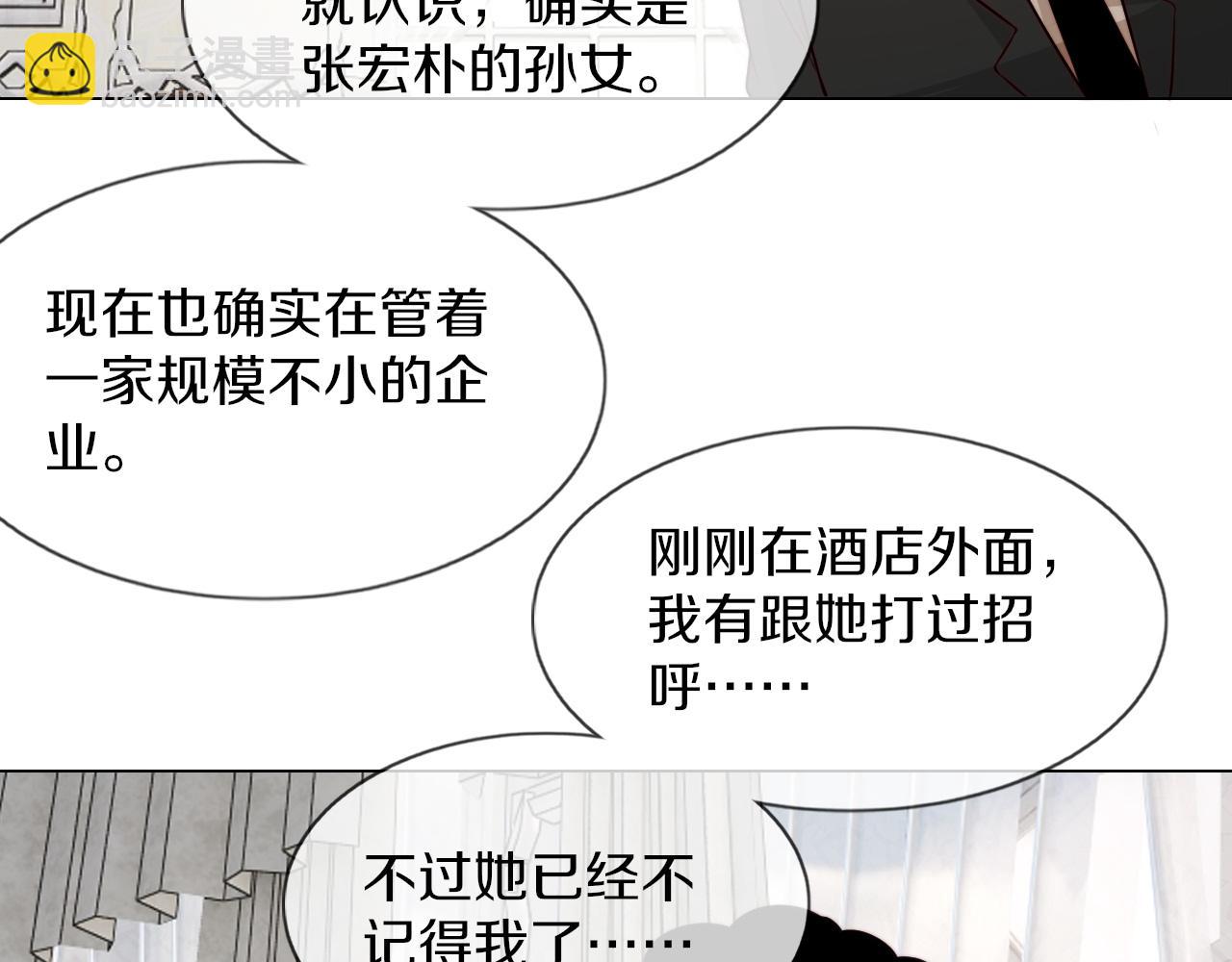 變成血族是什麼體驗 - 第114話 常彬婚禮(2/3) - 1