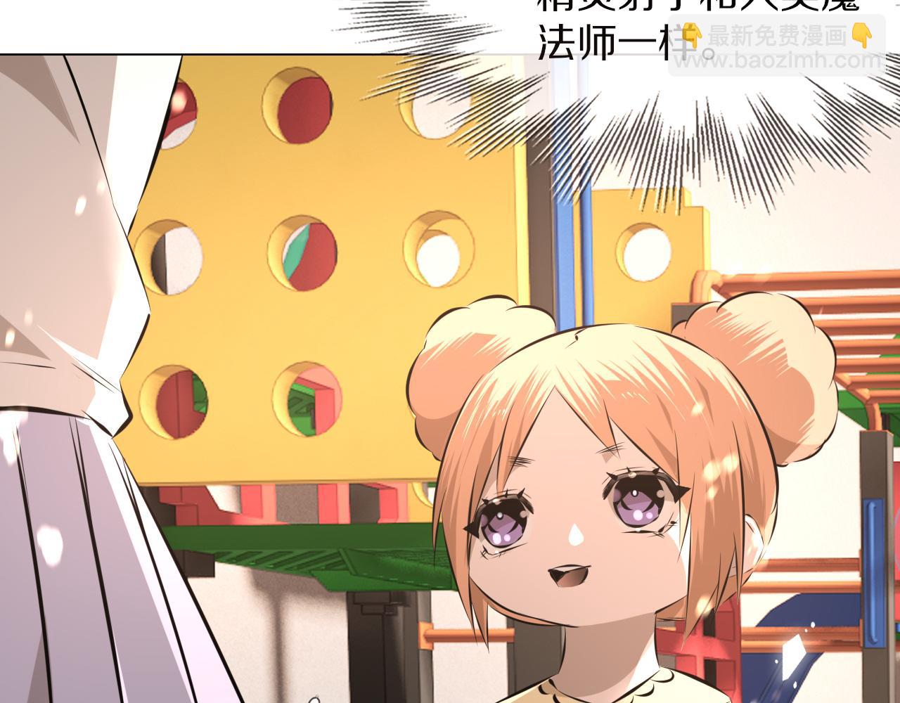 變成血族是什麼體驗 - 第116話 拒絕張倩(2/3) - 6